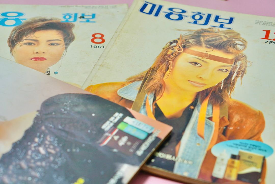 90년대 미용화보 잡지 근대사 레트로 빈티지 소품 8권 세트 이미지