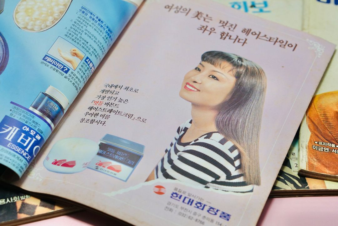 90년대 미용화보 잡지 근대사 레트로 빈티지 소품 8권 세트 이미지