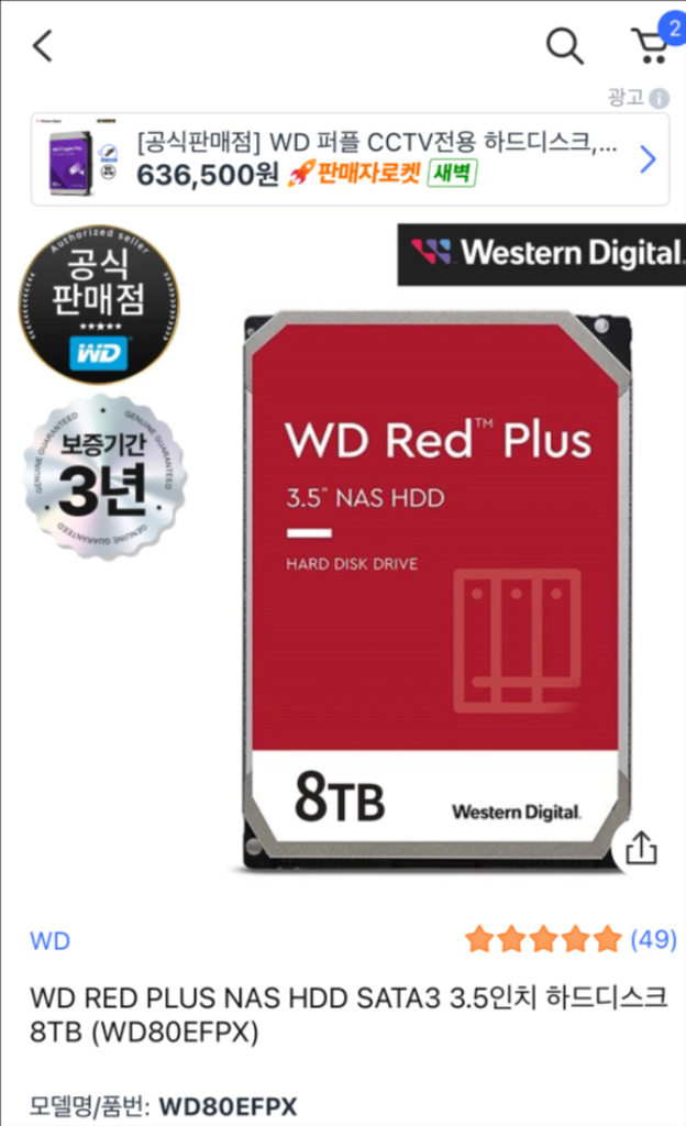 ASUSTOR AS1102TL NAS + WD RED 8TB 2개 (16TB) 이미지