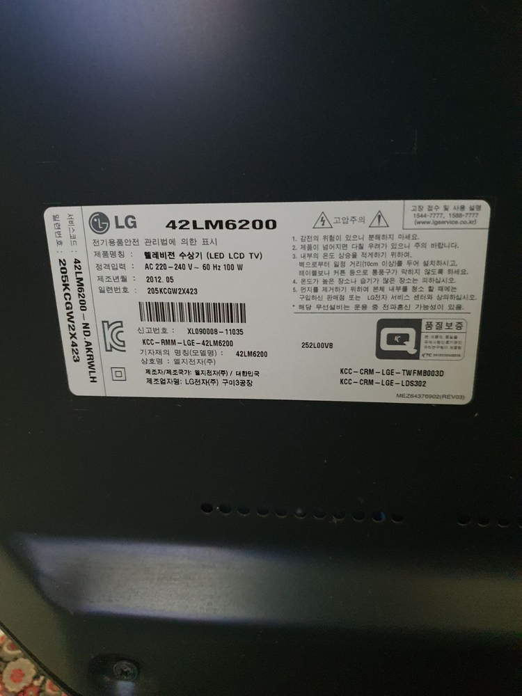 LG42인치 3D 스마트TV 화질 A급 이미지