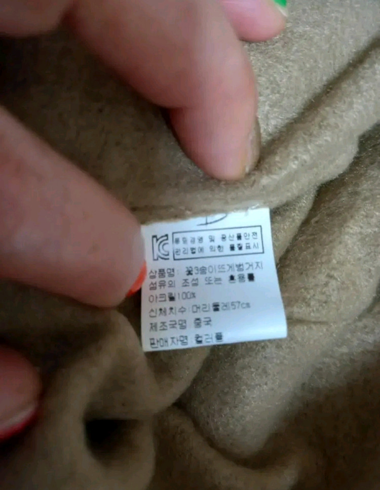 여성 비니 와치캡 겨울 도톰한 기모 패션 니트 모자 이미지