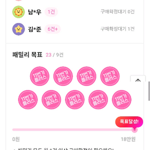 11번가패밀리모집 이미지