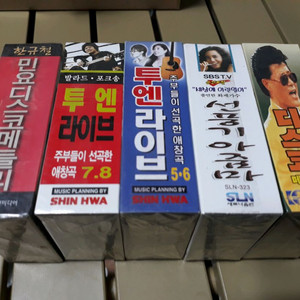 미개봉 다양한 장르의 카세트 테이프들을 모아봤어요 이미지