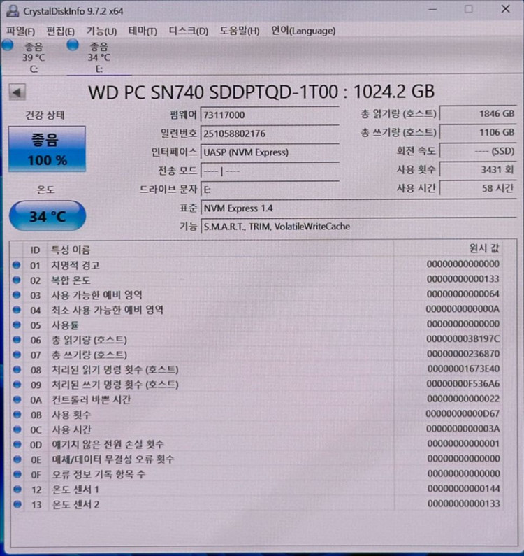WD SN740 NVMe SSD 1TB + 외장케이스 이미지