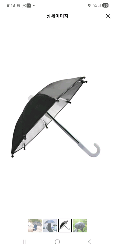 미니 우산 오토바이 햇빛 가리개 빗물 차단 자전거 핸드폰 이미지