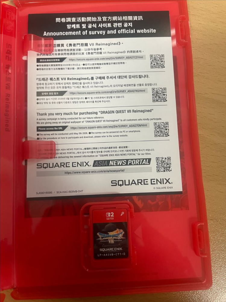 닌텐도 스위치2 드래곤 퀘스트 7 리이매진드 팝니다 이미지
