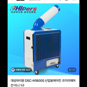 대성하이원 코끼리 에어컨 판매합니다 이미지