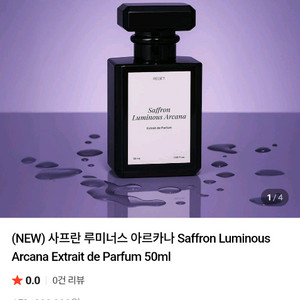리겟 사프란 루미너스 아르카나 향수 (두바이 조향대회 1위) 이미지