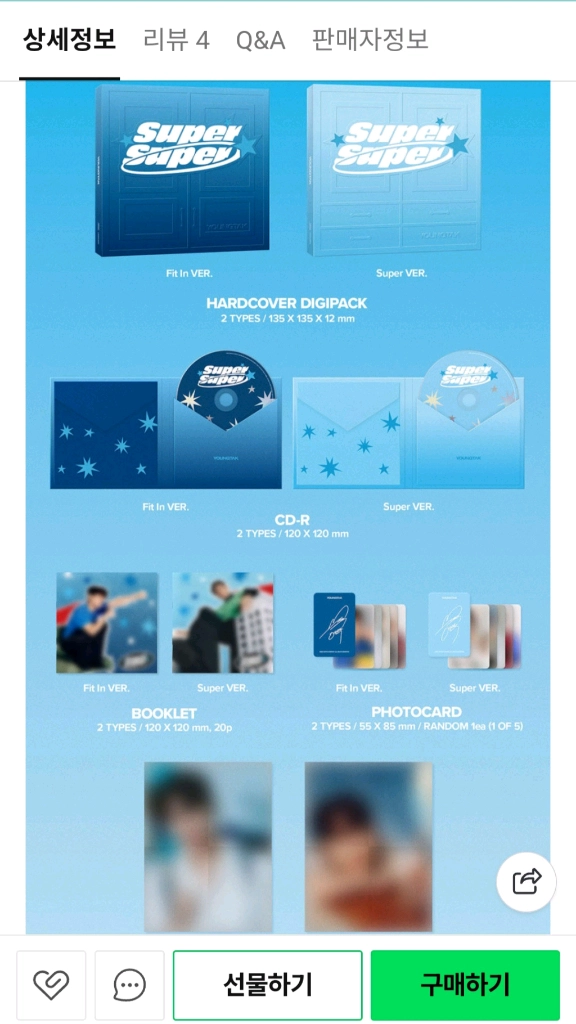 영탁 미니앨범 CD (미개봉) 9장 일괄판매 이미지