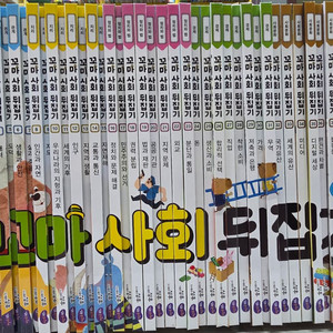 꼬마사회뒤집기 이미지