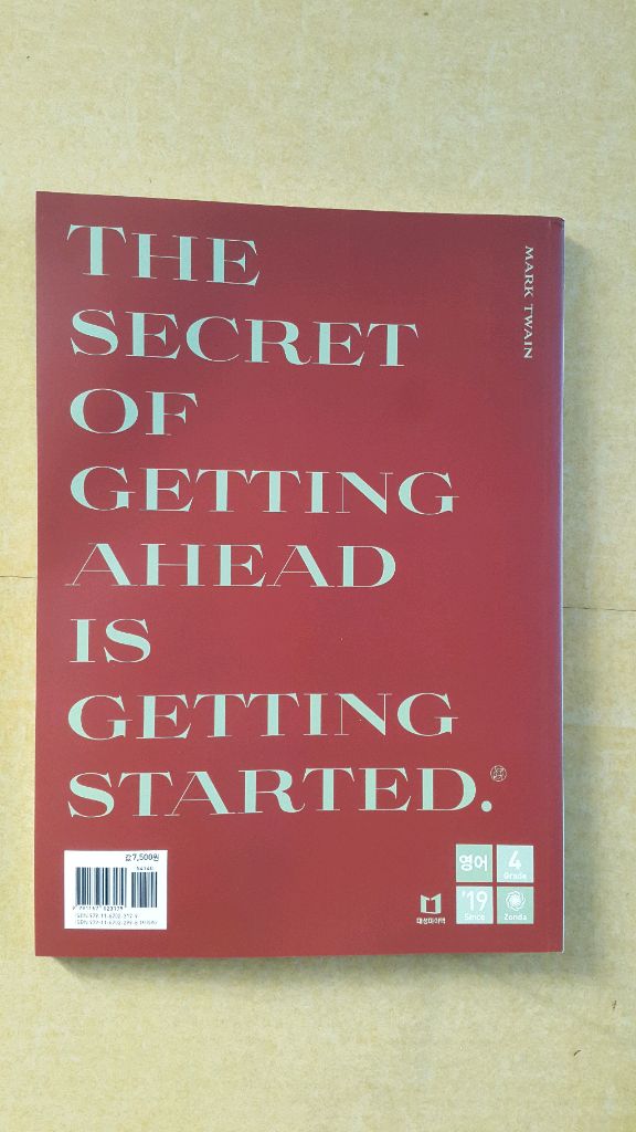 오르비 대성마이맥 영어 션티 주간 키스 Weekly KISS 16 이미지