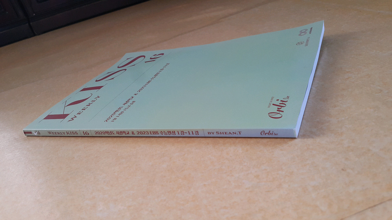 오르비 대성마이맥 영어 션티 주간 키스 Weekly KISS 16 이미지