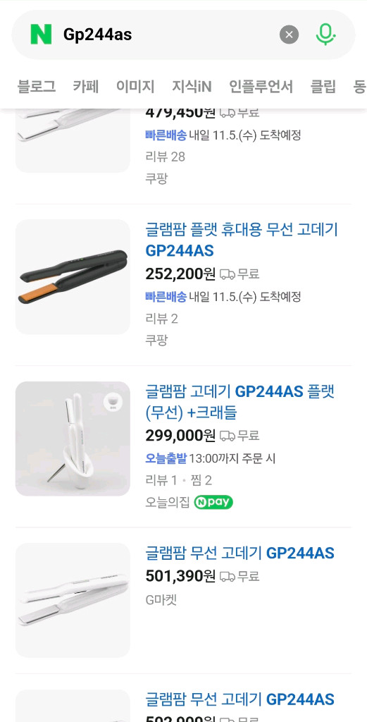 (미사용 새상품)글램팜 GP244AS 무선 고데기, 크레들포함 풀세트 이미지