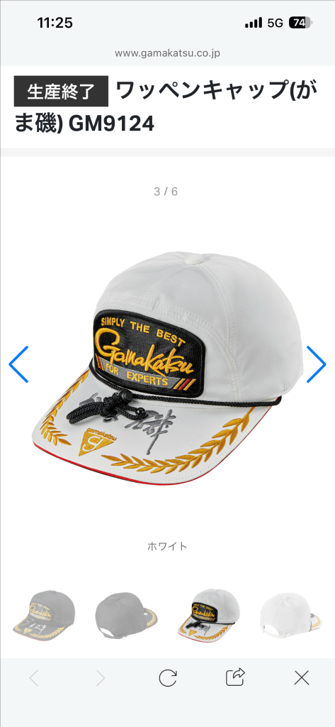 가마가츠 모자 이미지