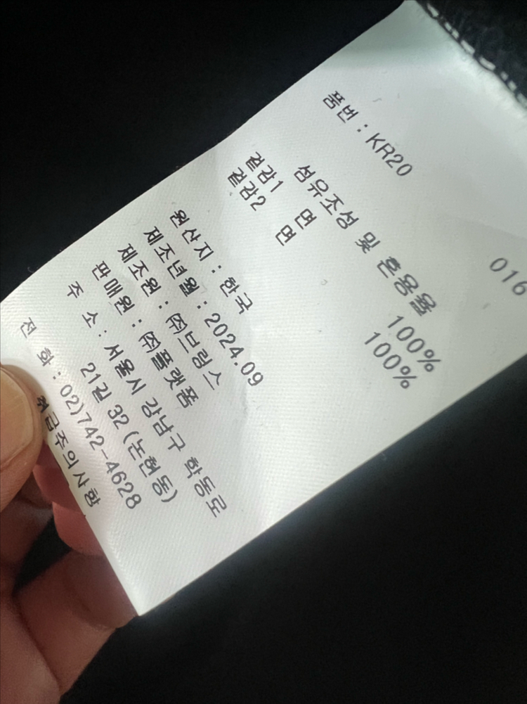 세인트제임스 하트패치 맨투맨 이미지