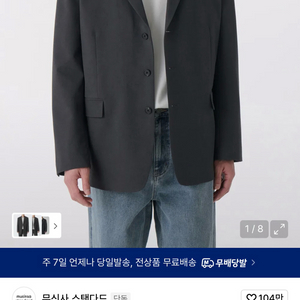 무탠다드 오버사이즈 블레이저 그레이 새제품 이미지