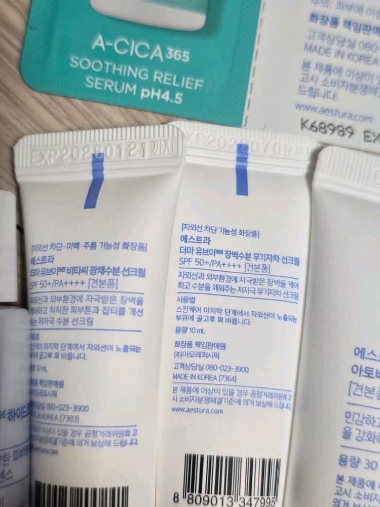 에스트라 아토베리어365 크림 80ml 2개 및 로션,마스크팩 외 일괄 이미지