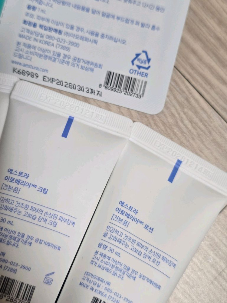 에스트라 아토베리어365 크림 80ml 2개 및 로션,마스크팩 외 일괄 이미지