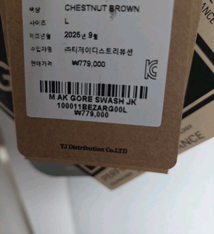 2526 버튼 ak 스워시 고어텍스 자켓 L 판매합니다. 이미지