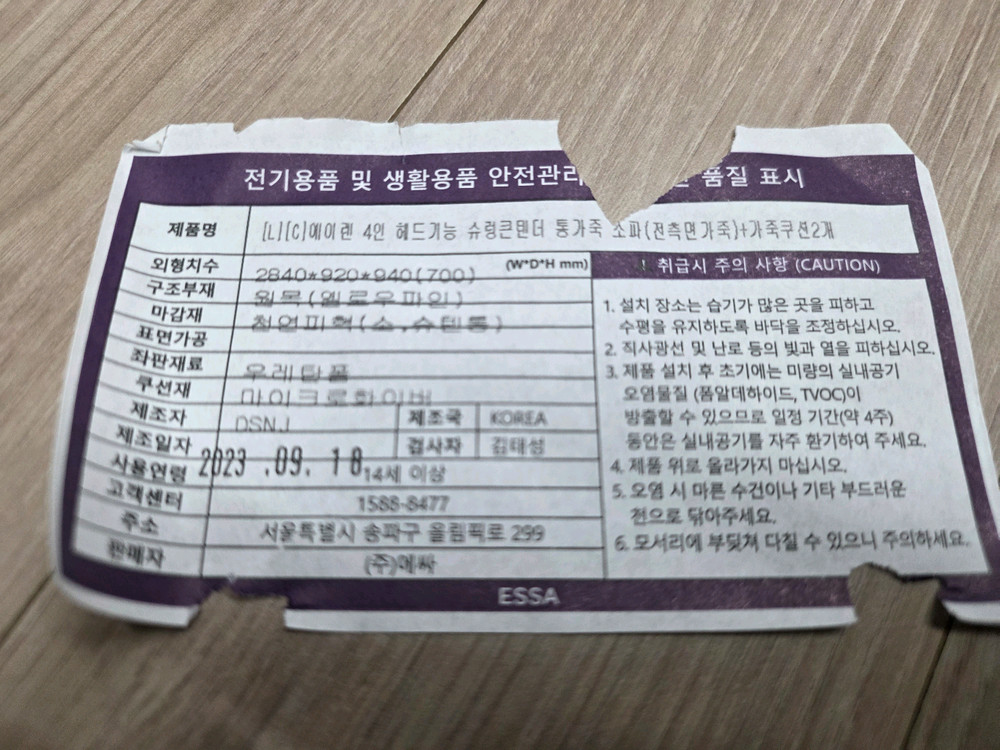 에싸 에이렌 4인 헤드기능 슈렁큰 텐더 통가죽 소파 이미지