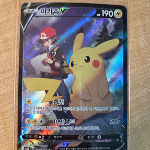 포켓몬카드 피카츄V CSR 이미지
