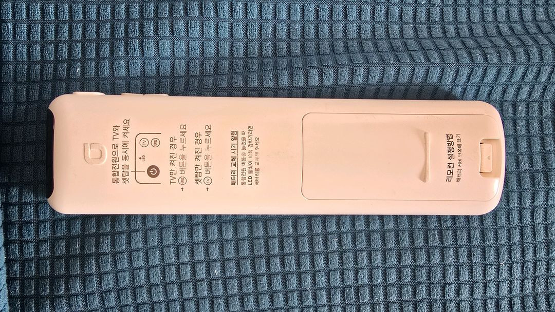 KT 기가지니 올레 TV리모컨 이미지