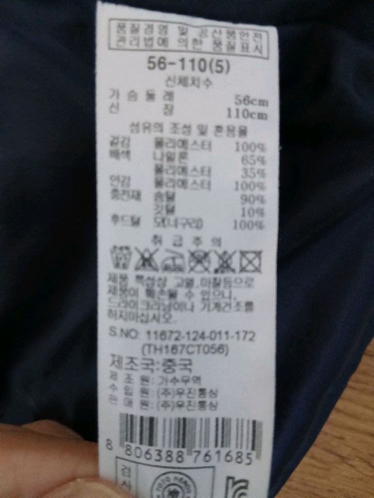 아동 겨울패딩점퍼 무료배송 이미지