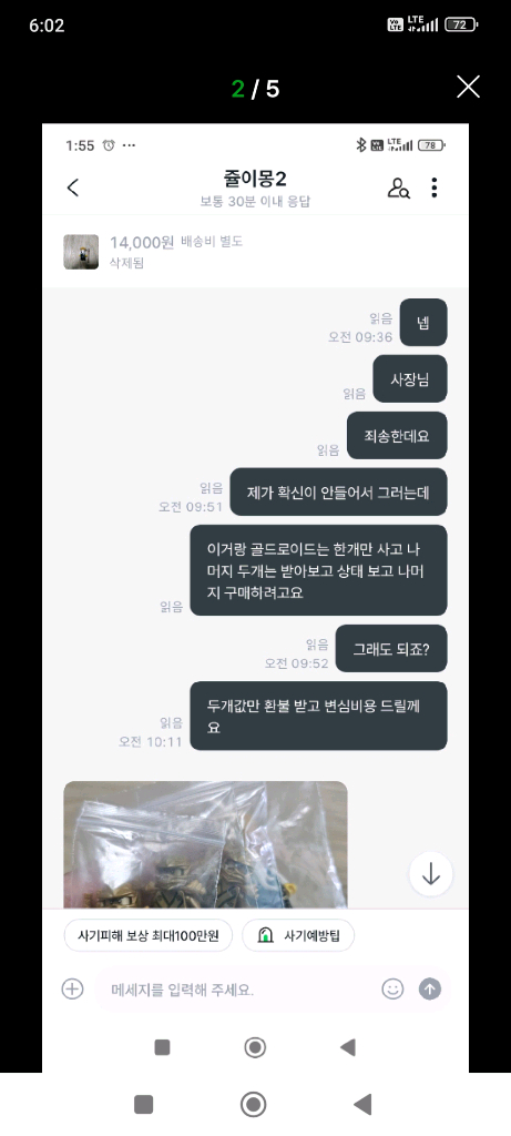 레고 캐슬 미니피규어 사기 조심! [판매자상점: 쥴이몽2] 이미지