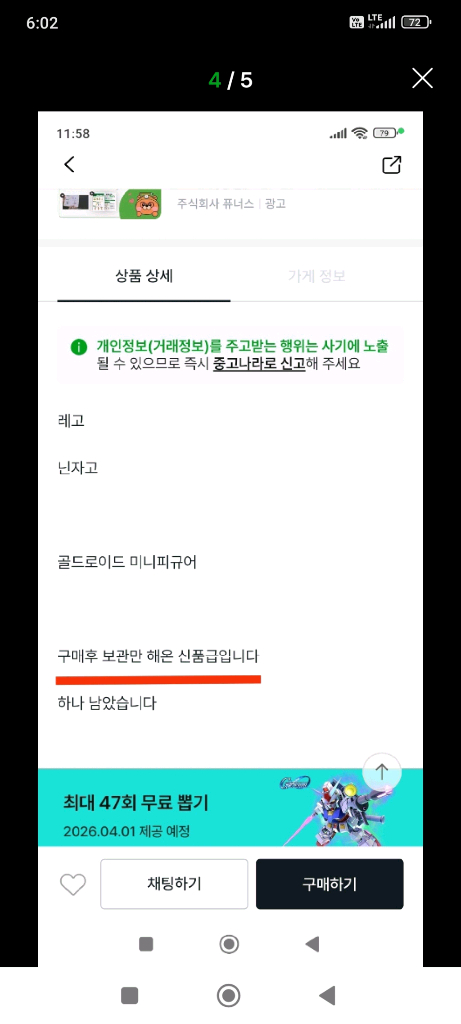 레고 캐슬 미니피규어 사기 조심! [판매자상점: 쥴이몽2] 이미지