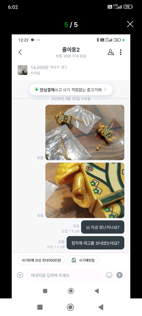 레고 캐슬 미니피규어 사기 조심! [판매자상점: 쥴이몽2] 이미지