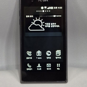 엘지 프라다 폰 폴더폰 공신폰 공부폰 단순통화 문자만 이미지