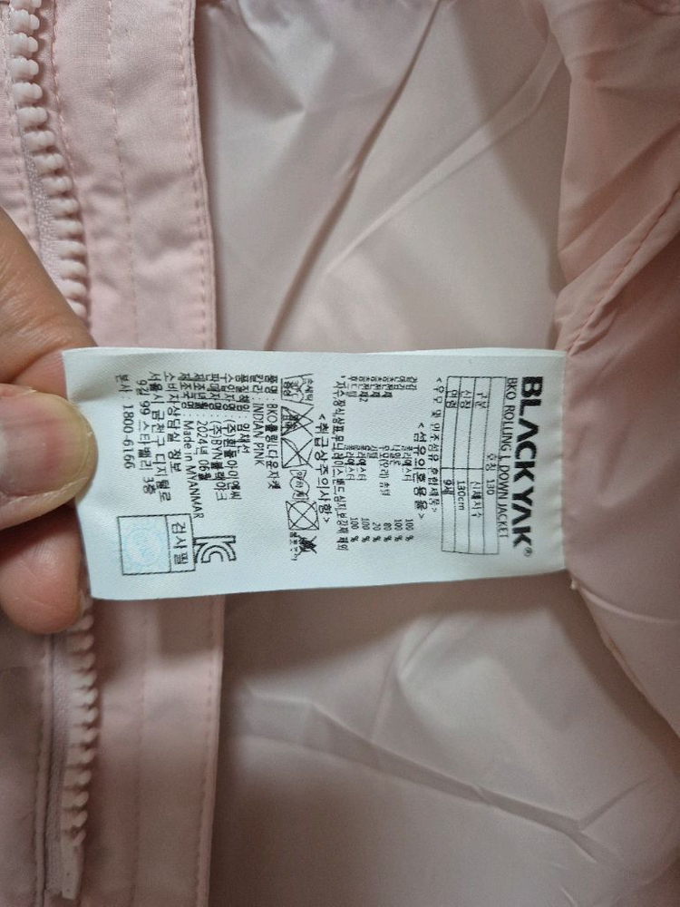 블랙야크 여아키즈 롱 패딩 130 이미지