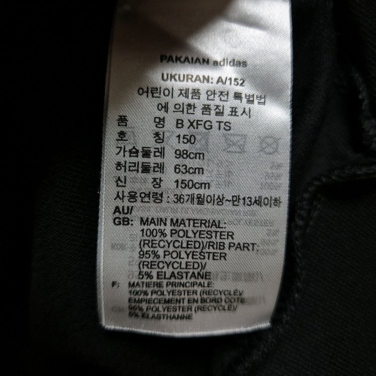 아디다스키즈150 져지 집업 이미지