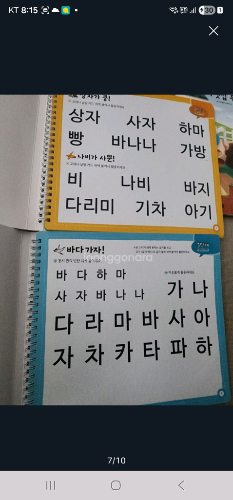 프뢰벨 읽기프로그램 (덤 언어원리동화) 이미지