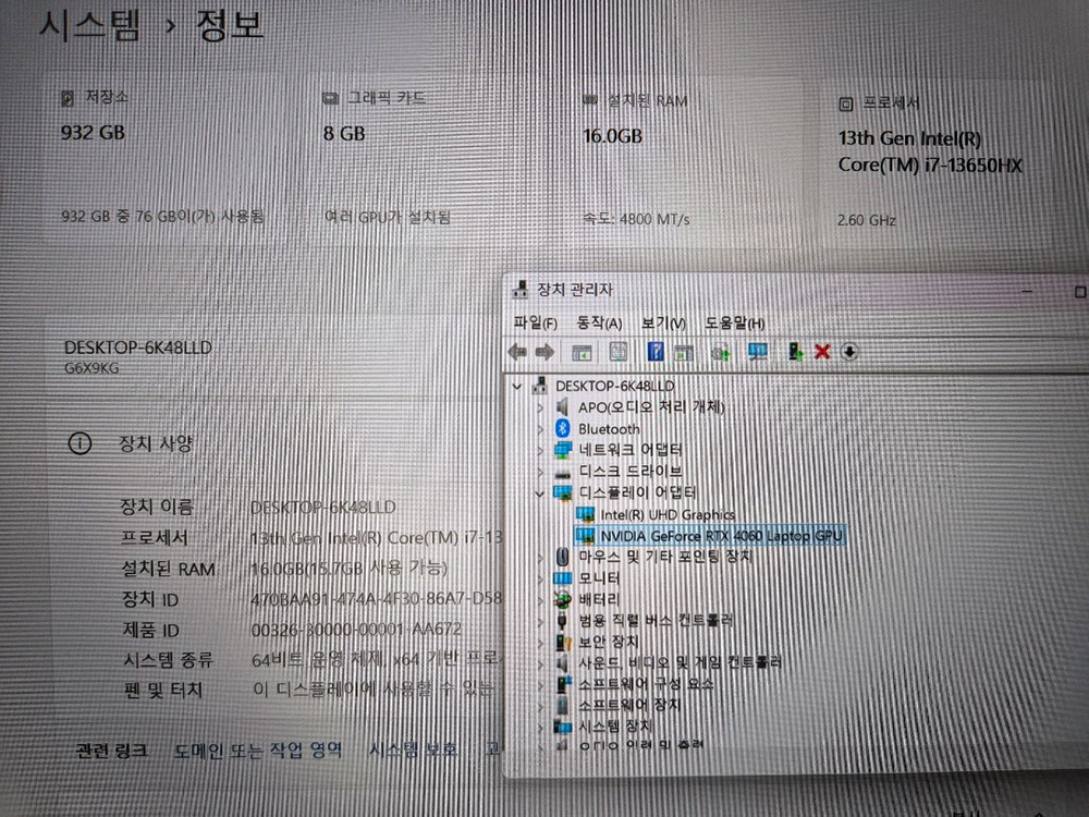 기가바이트 게이밍 노트북 G6X(13세대 i7 / 4060) 이미지