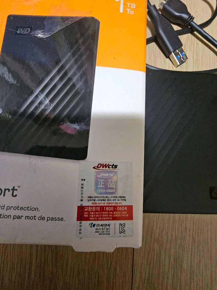 WD 마이 패스포트 1TB 포터블 외장 하드 드라이브 블랙 이미지