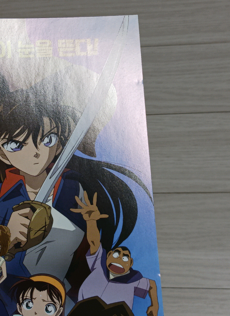 영화전단지 명탐정코난:감벽의관 이미지