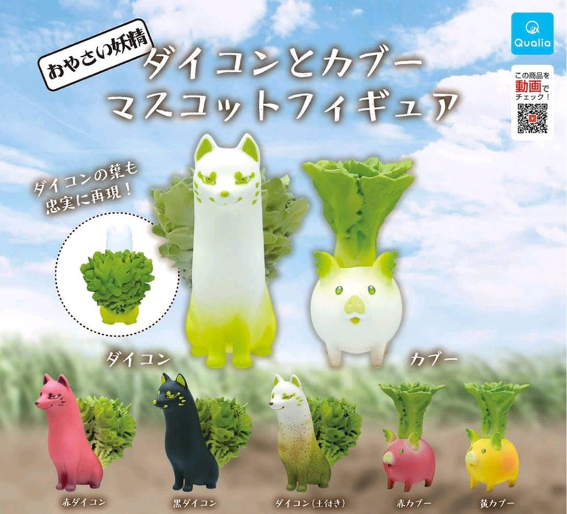 야채요정 무와 순무 마스코트 피규어 풀셋) 가챠 동물 여우 돼지 이미지