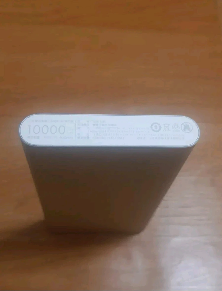샤오미 5세대 보조배터리 PLM13ZM 10000mAh 이미지