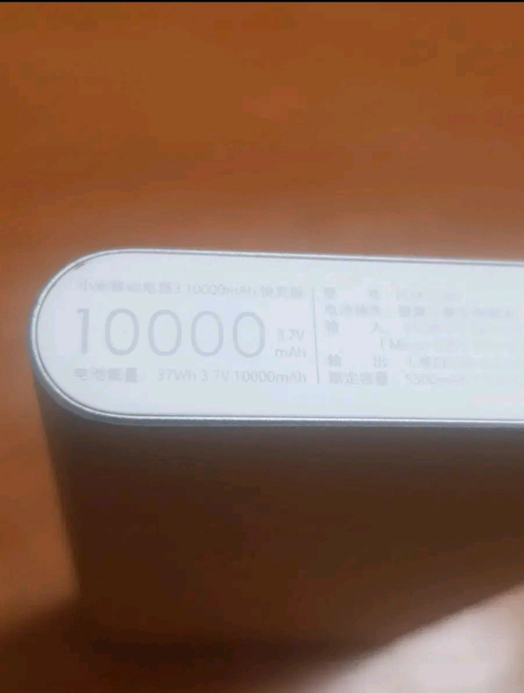 샤오미 5세대 보조배터리 PLM13ZM 10000mAh 이미지