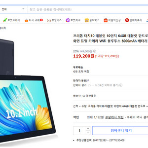 무료배송 인천 10인치 프리톰 터치10 태블릿 64GB 이미지