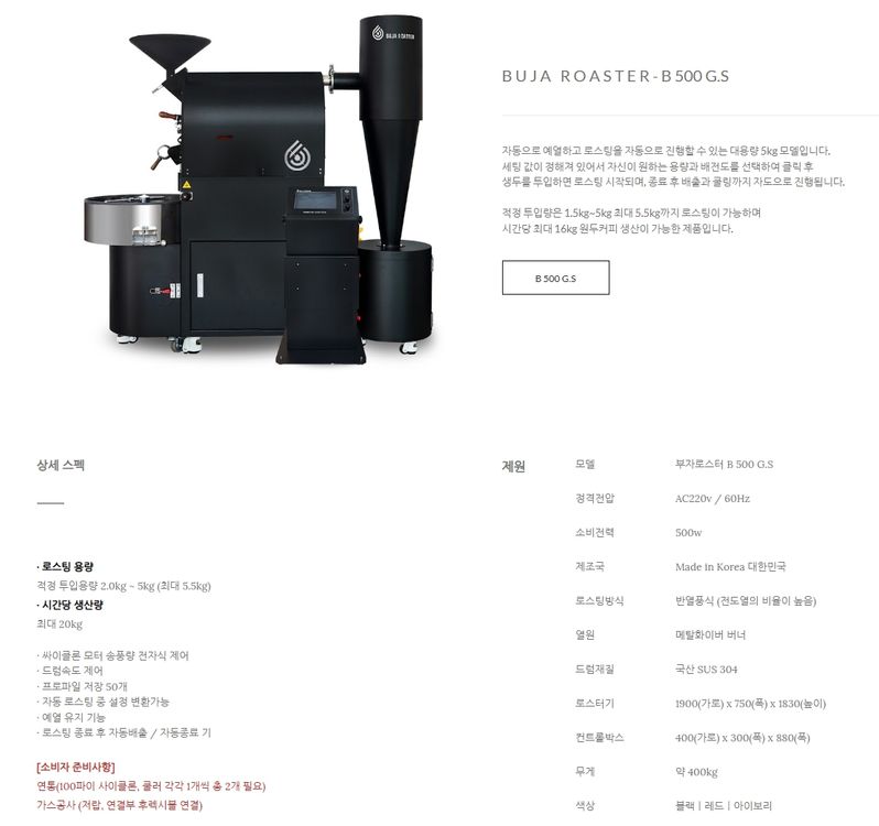 부자로스팅기계 판매합니다. 원두로스팅기 이미지