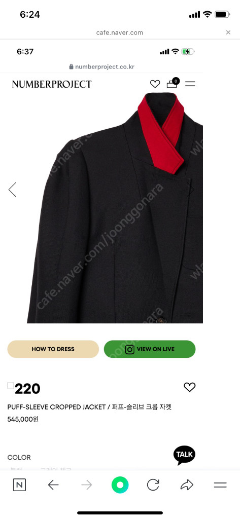 해드투토 넘버프로젝트 자켓(새상품) 이미지