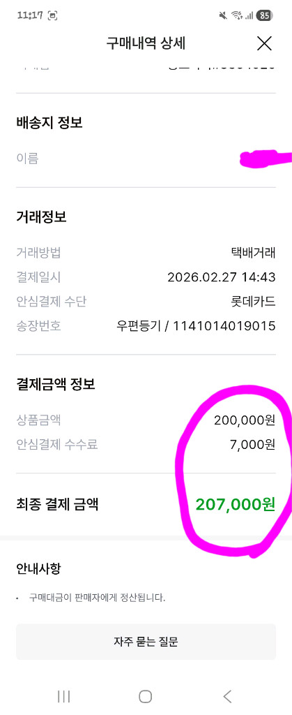 박효신 4/4 단석 이미지