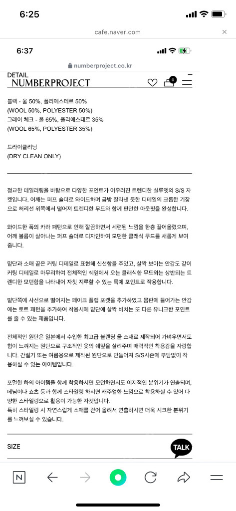 해드투토 넘버프로젝트 자켓(새상품) 이미지