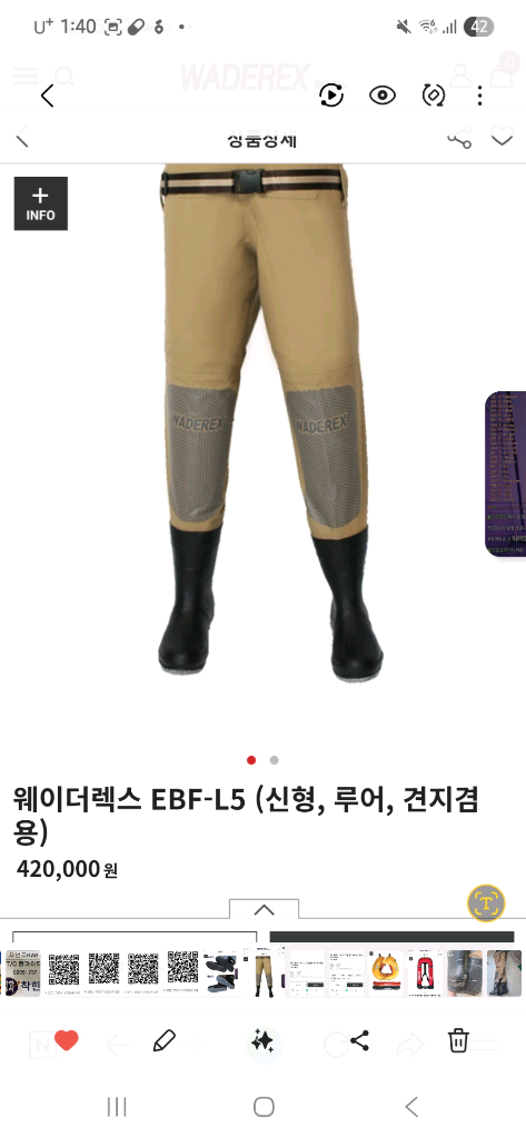 웨이더렉스 계류용 240mm 미개봉 새제품 팔아요!! 상자는 옆에 터졌어요!! 택배비 별도 입니다. 이미지