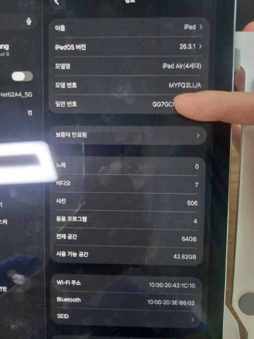 아이패드에어 4세대 wifi 64GB 93% 이미지