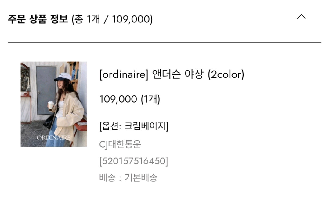 가내스라 앤더슨 야상 크림베이지 이미지