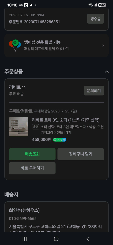 리바트 로데 3인용 패브릭 소파 이미지