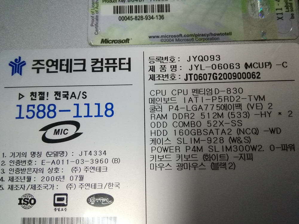 윈도우 XP 구형 컴퓨터 winxp windows XP 산업용 펜티엄 데스크탑 피시 본체 주연테크 4만 이미지